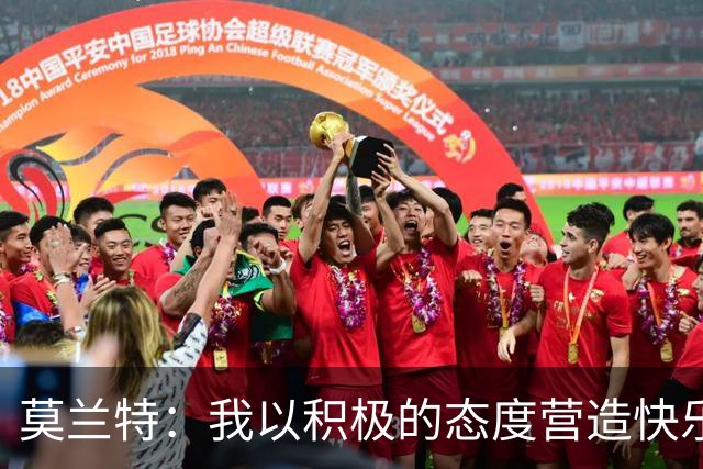 莫兰特：我以积极的态度营造快乐篮球氛围